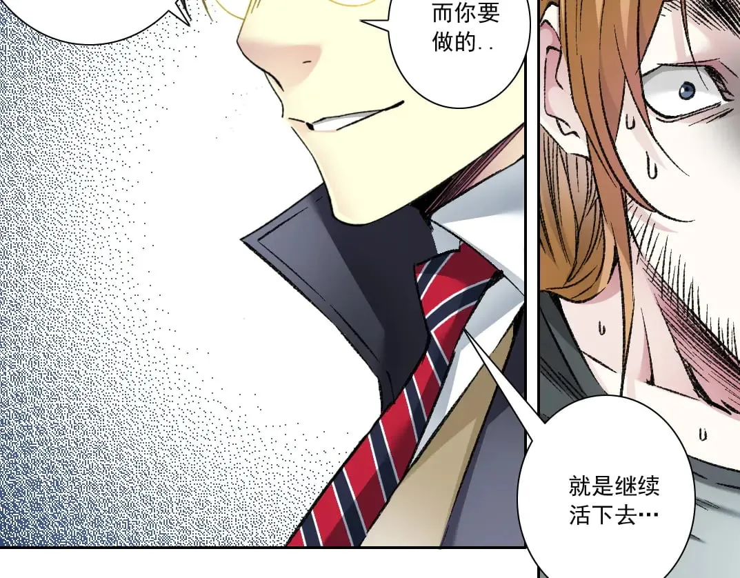 第291话 时间之主万岁!!! 第32页