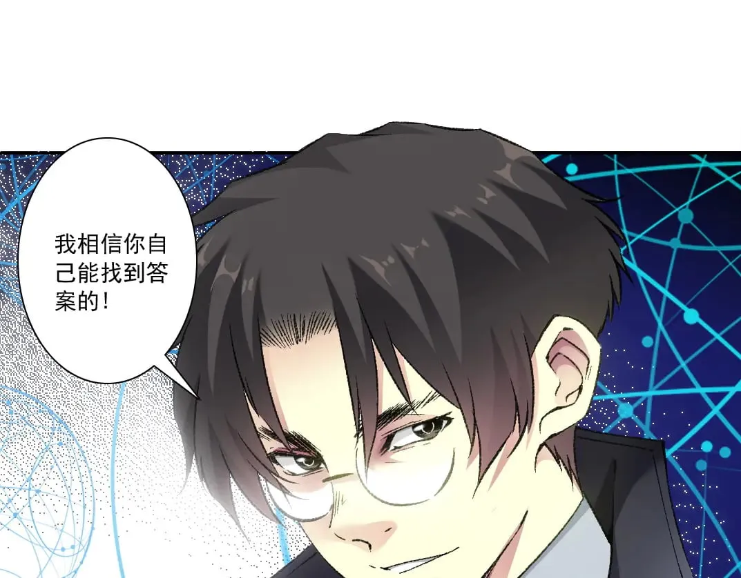 第291话 时间之主万岁!!! 第34页