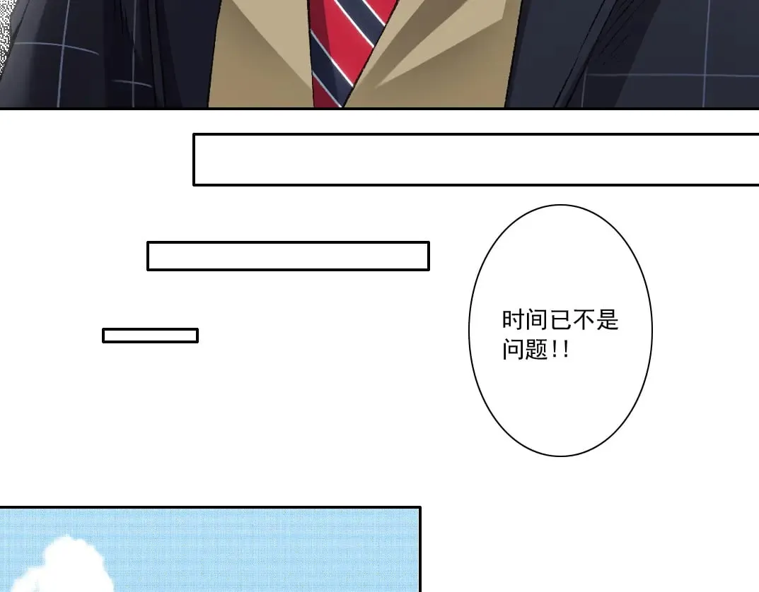 第291话 时间之主万岁!!! 第36页