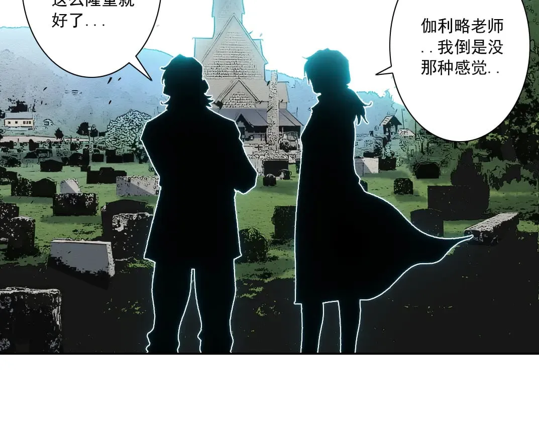 第291话 时间之主万岁!!! 第41页