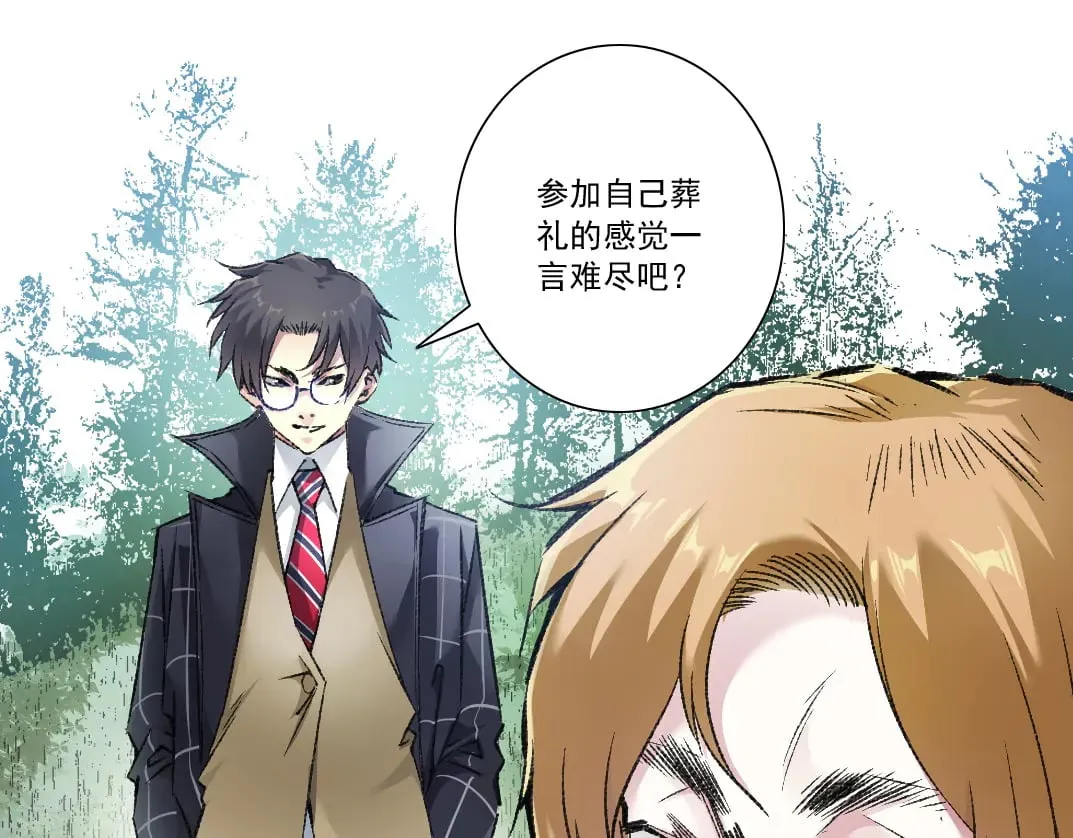 第291话 时间之主万岁!!! 第43页