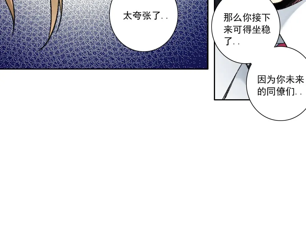 第291话 时间之主万岁!!! 第47页