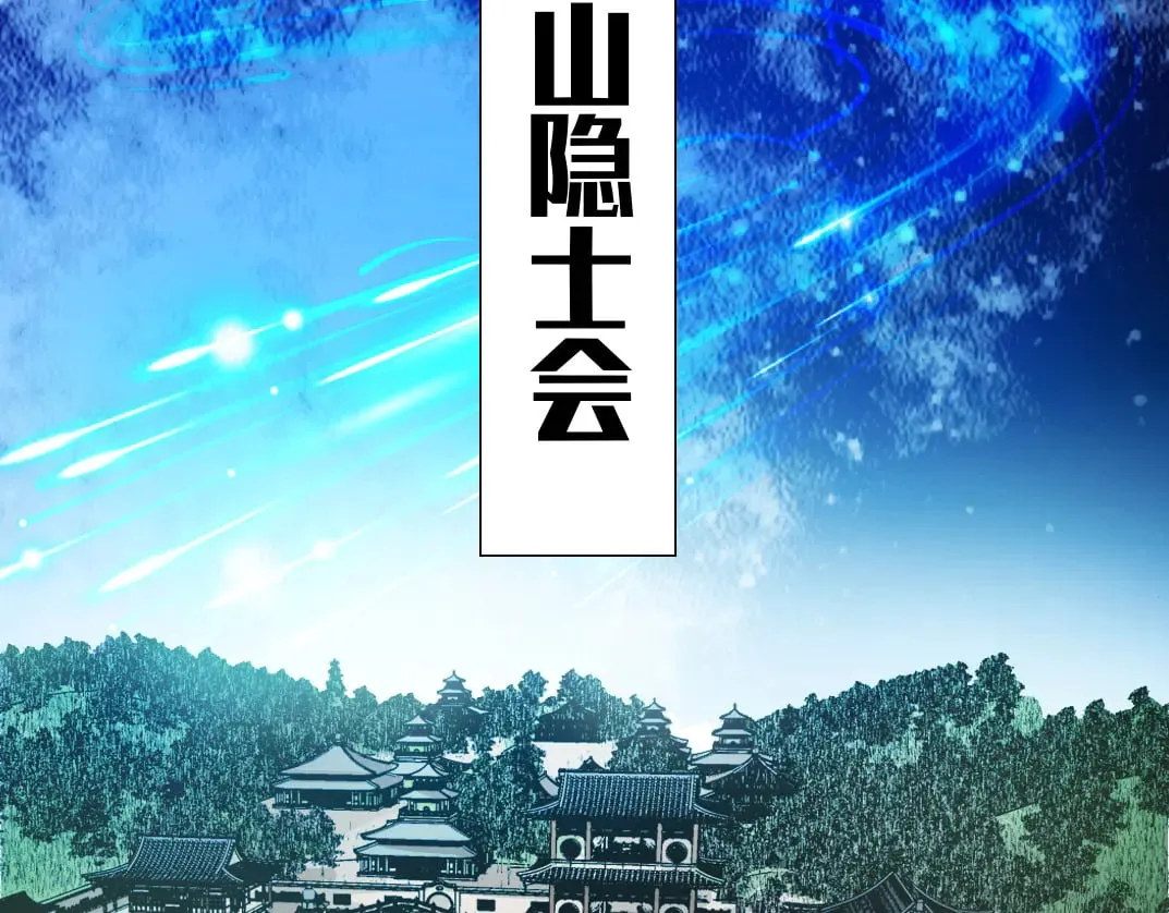 第291话 时间之主万岁!!! 第51页