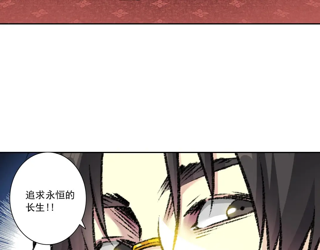 第291话 时间之主万岁!!! 第56页