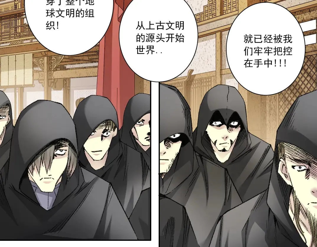第291话 时间之主万岁!!! 第58页