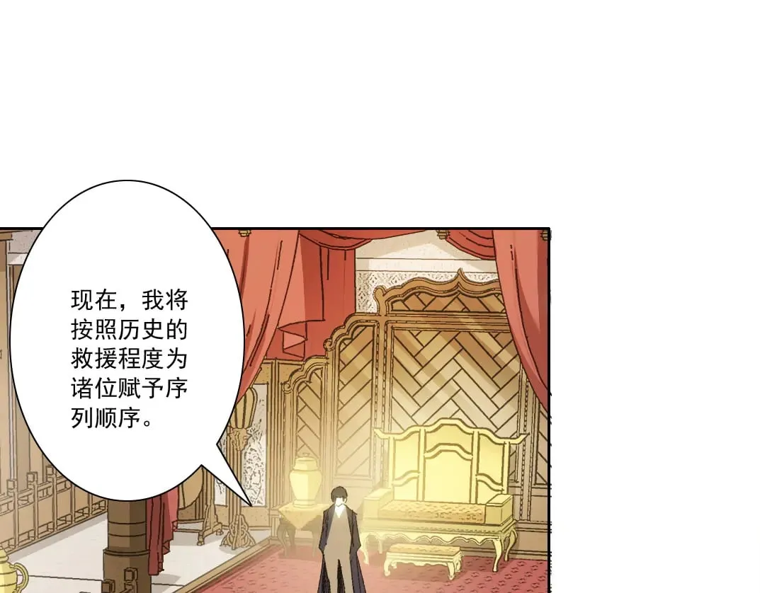 第291话 时间之主万岁!!! 第63页