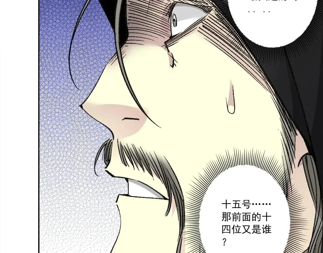 第291话 时间之主万岁!!! 第68页