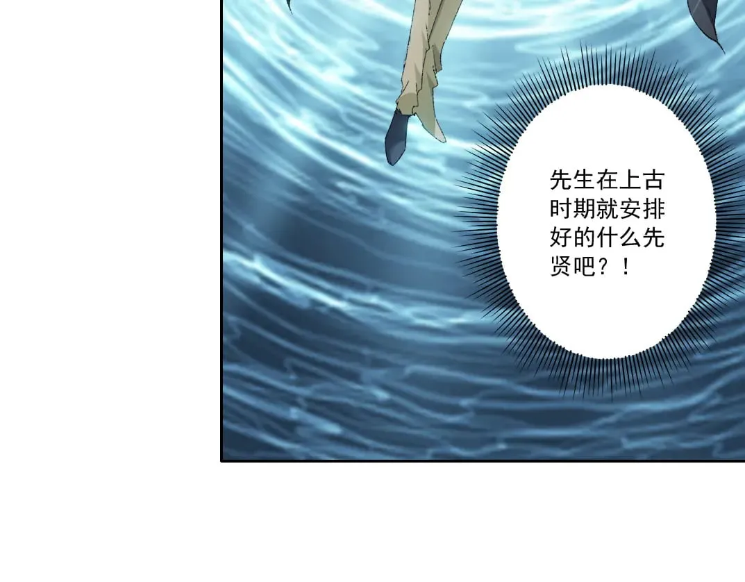 第291话 时间之主万岁!!! 第71页