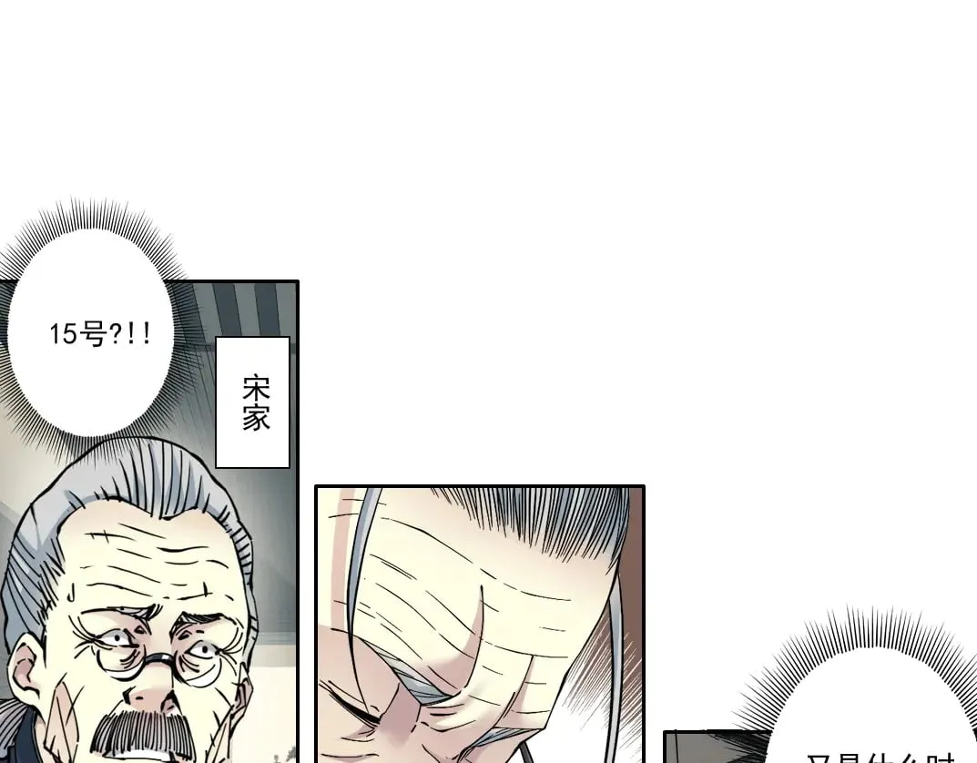 历史性问题 第18页