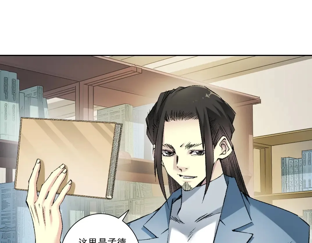 何谓天才？ 第4页
