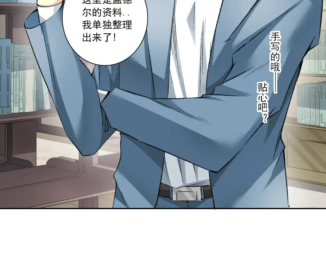 何谓天才？ 第5页