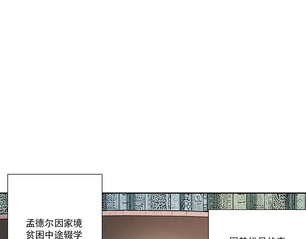 何谓天才？ 第6页