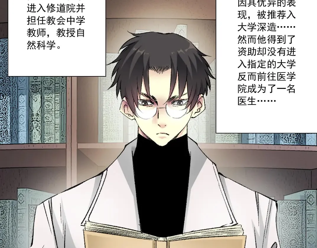 何谓天才？ 第7页