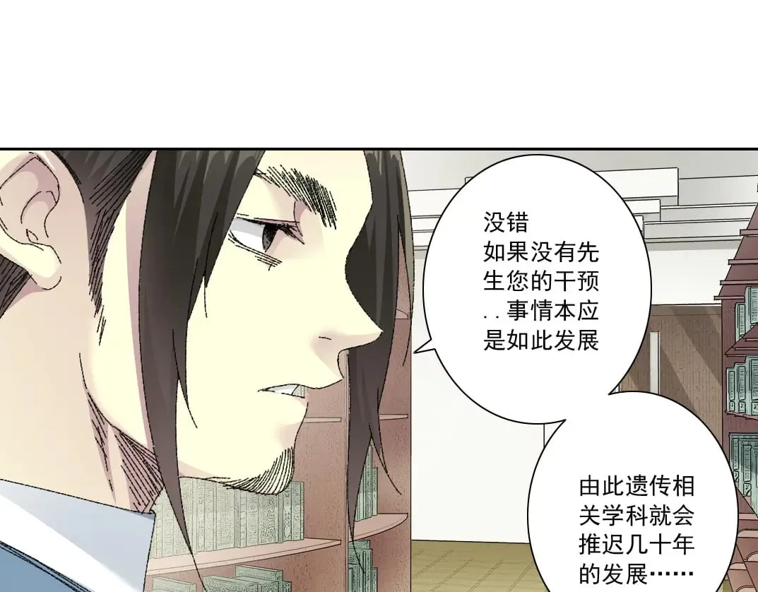 何谓天才？ 第12页