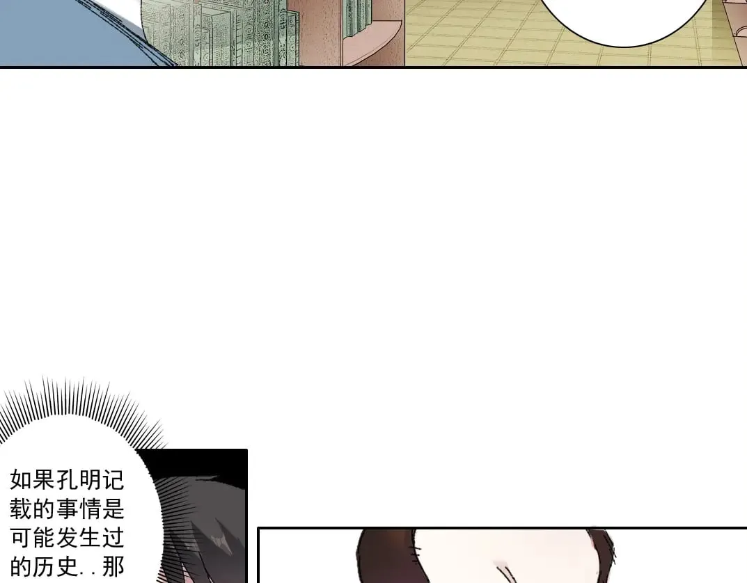 何谓天才？ 第13页