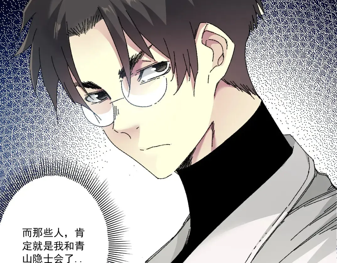 何谓天才？ 第16页