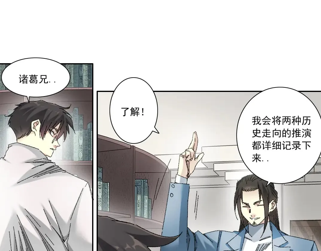 何谓天才？ 第21页