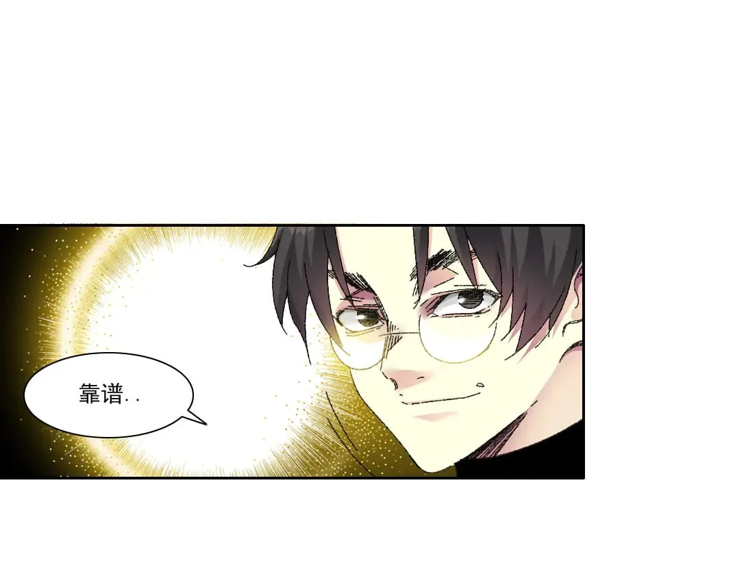 何谓天才？ 第23页