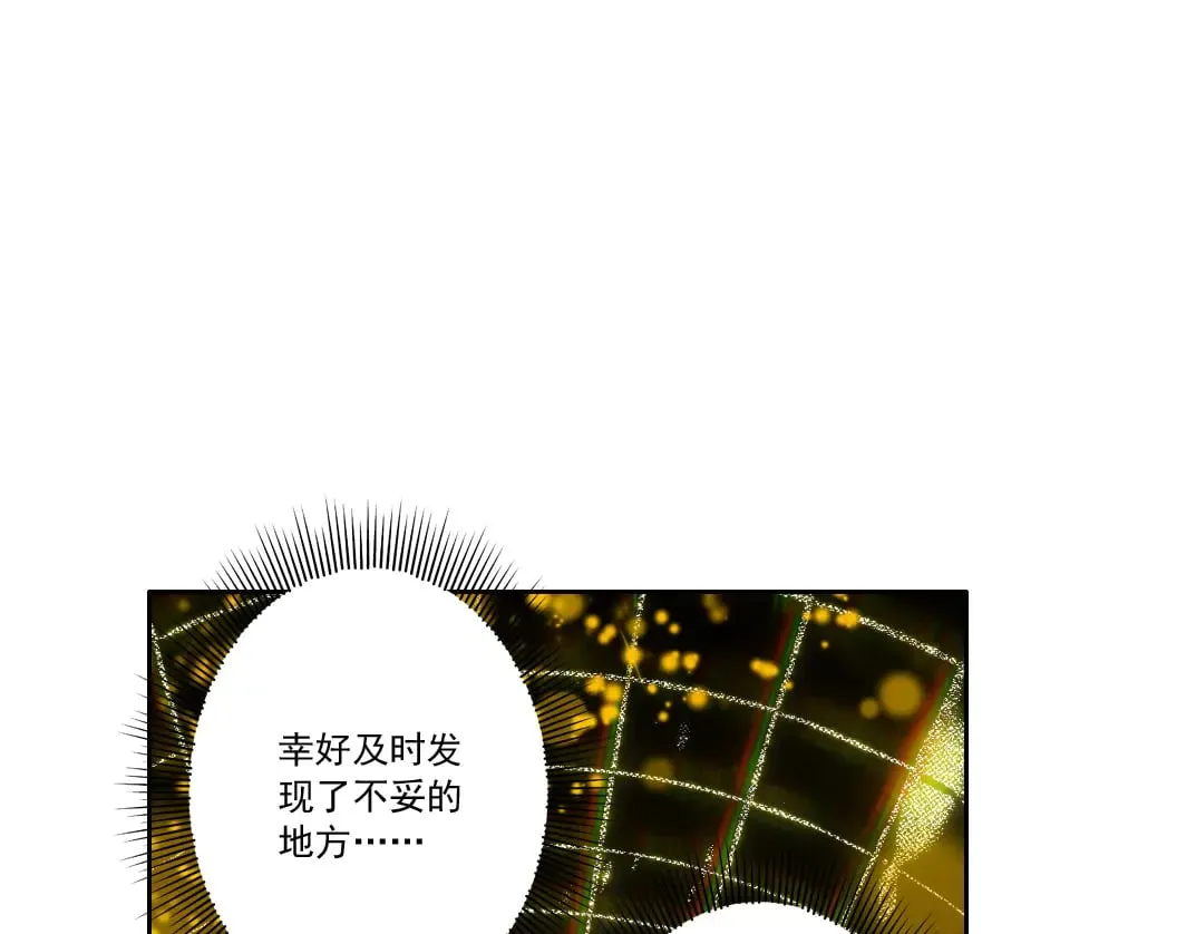 何谓天才？ 第24页