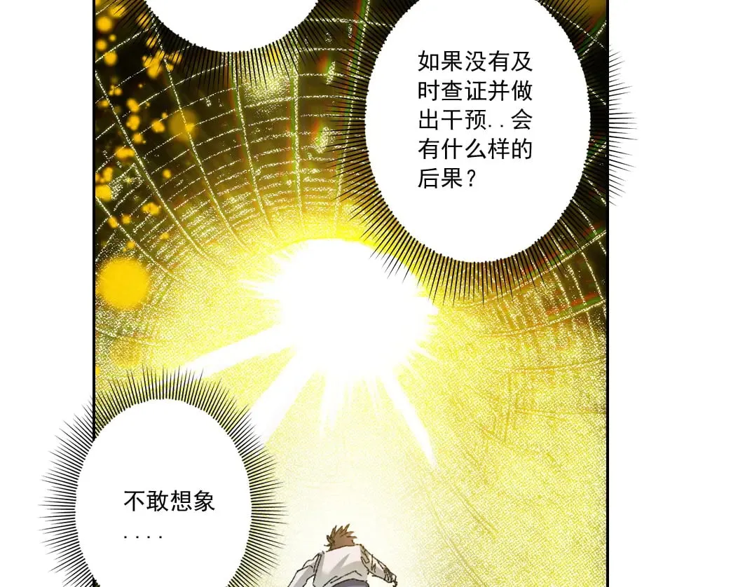 何谓天才？ 第25页