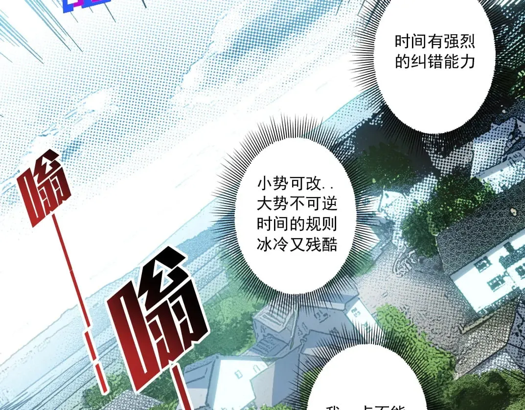 何谓天才？ 第28页