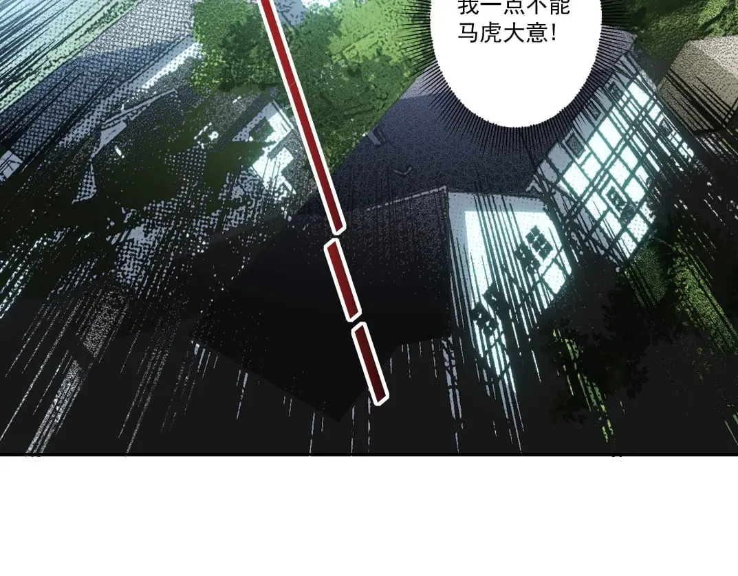 何谓天才？ 第29页