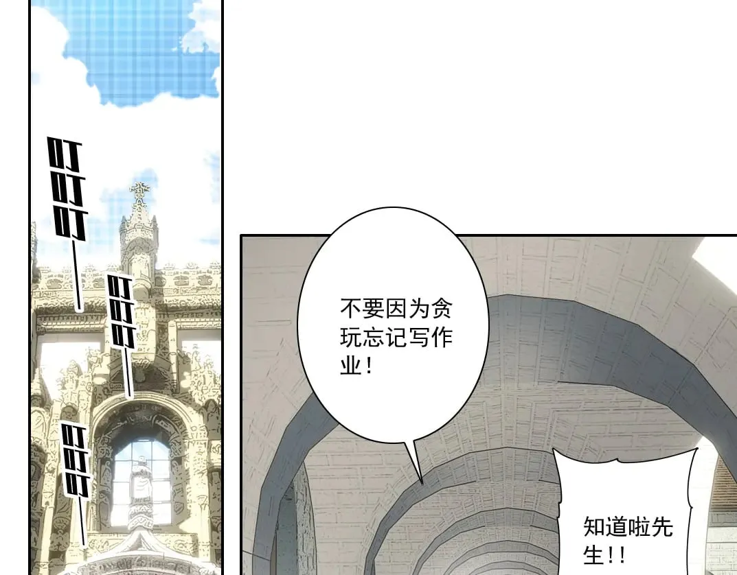 何谓天才？ 第31页
