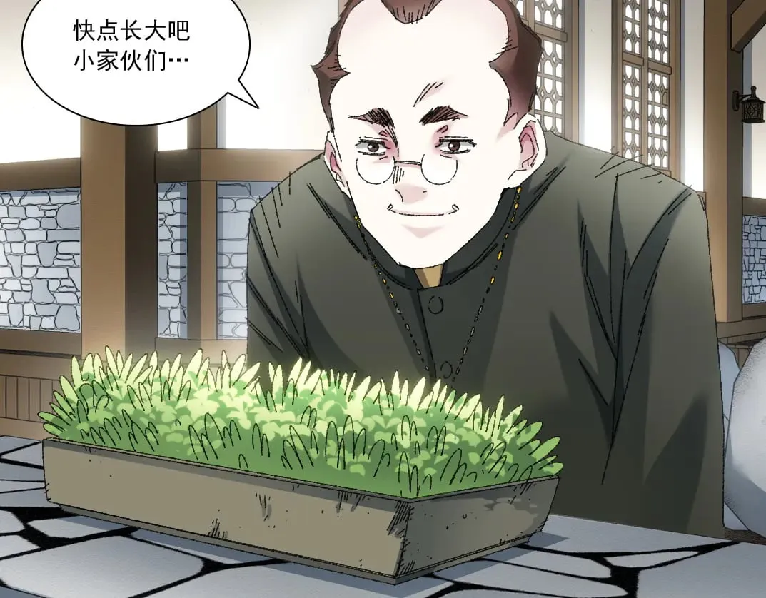 何谓天才？ 第36页