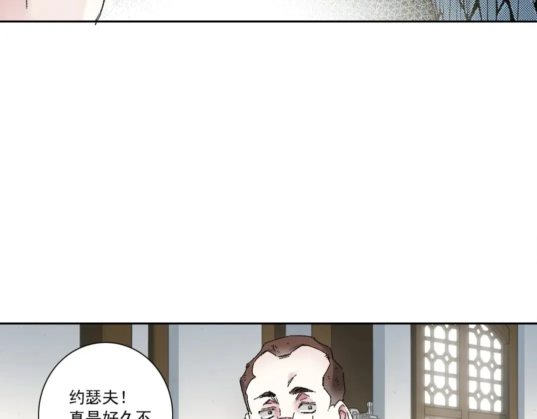 何谓天才？ 第40页