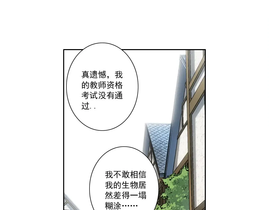 何谓天才？ 第42页