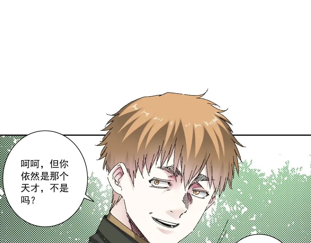 何谓天才？ 第44页