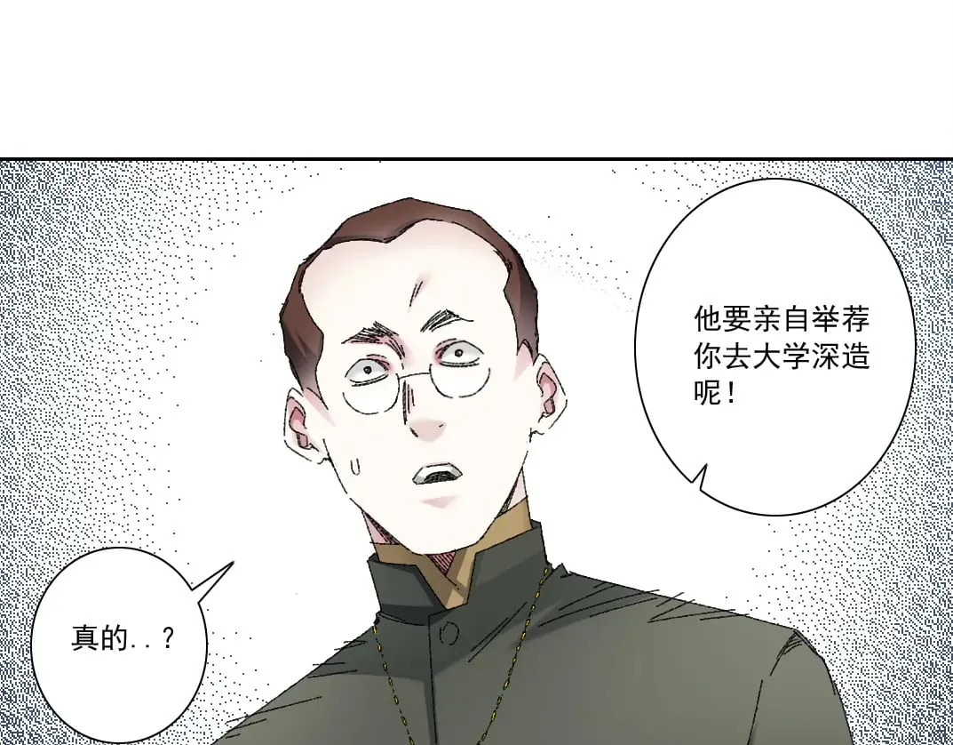 何谓天才？ 第46页