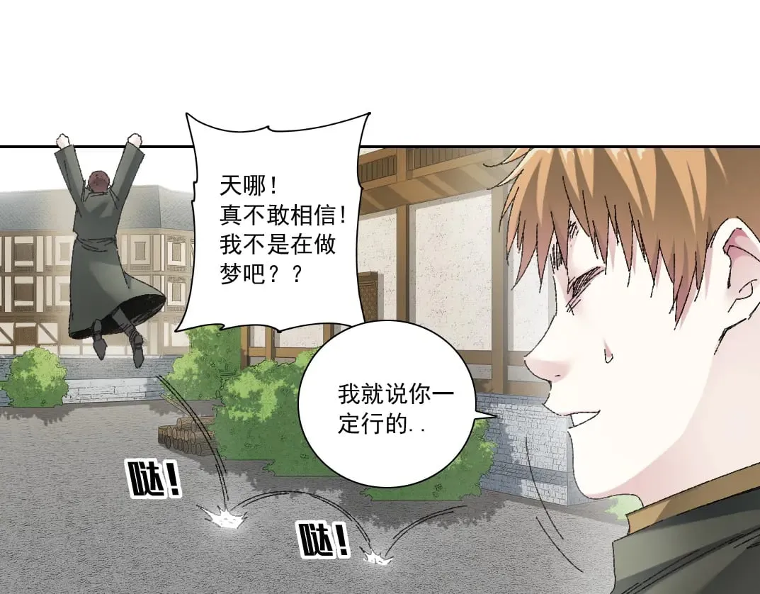 何谓天才？ 第49页