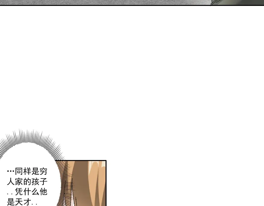何谓天才？ 第50页