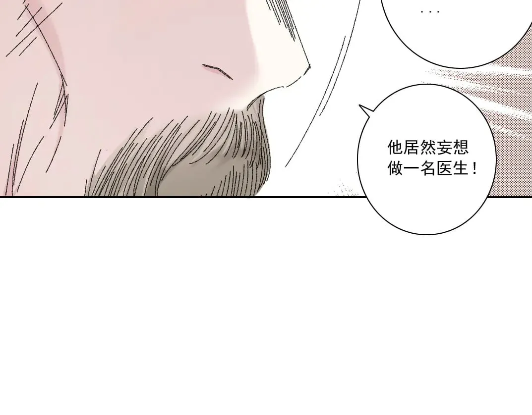 何谓天才？ 第61页