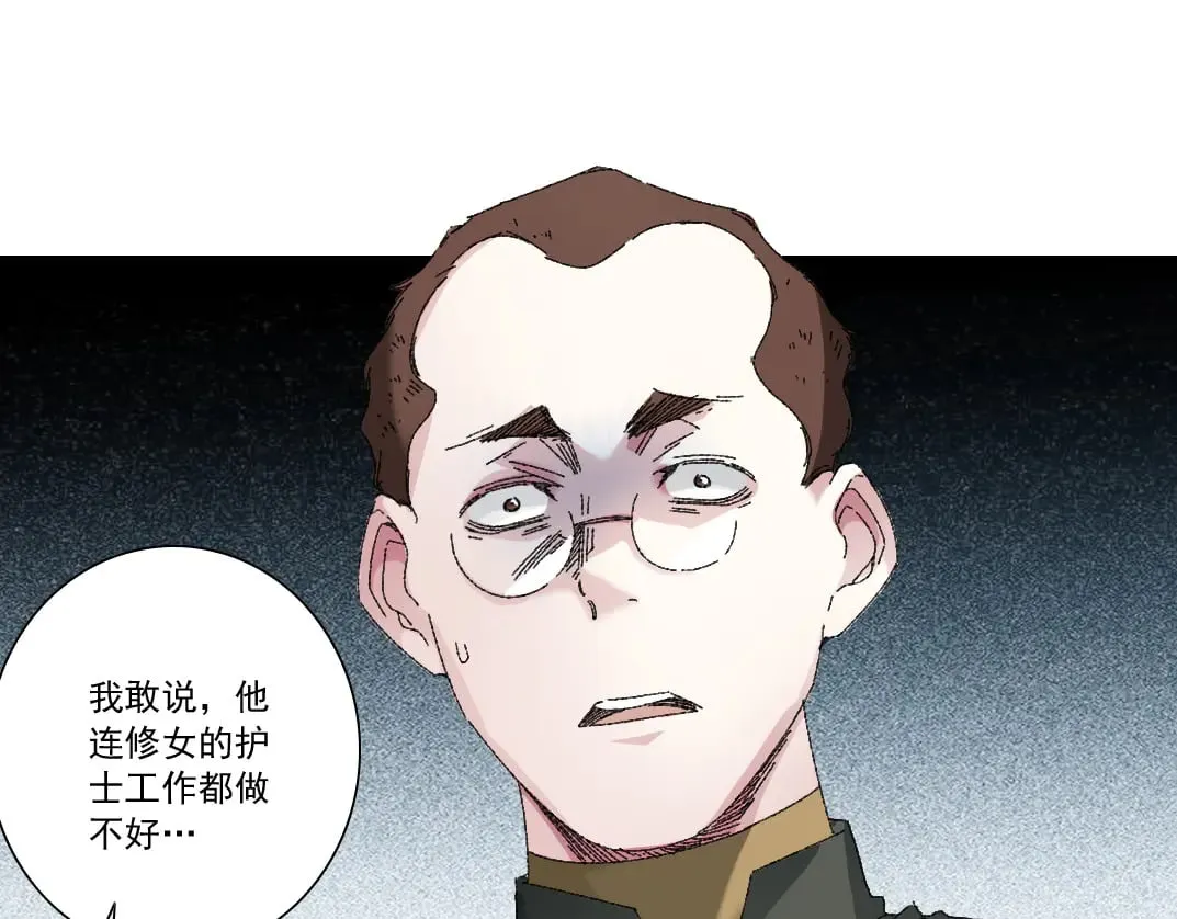 何谓天才？ 第62页
