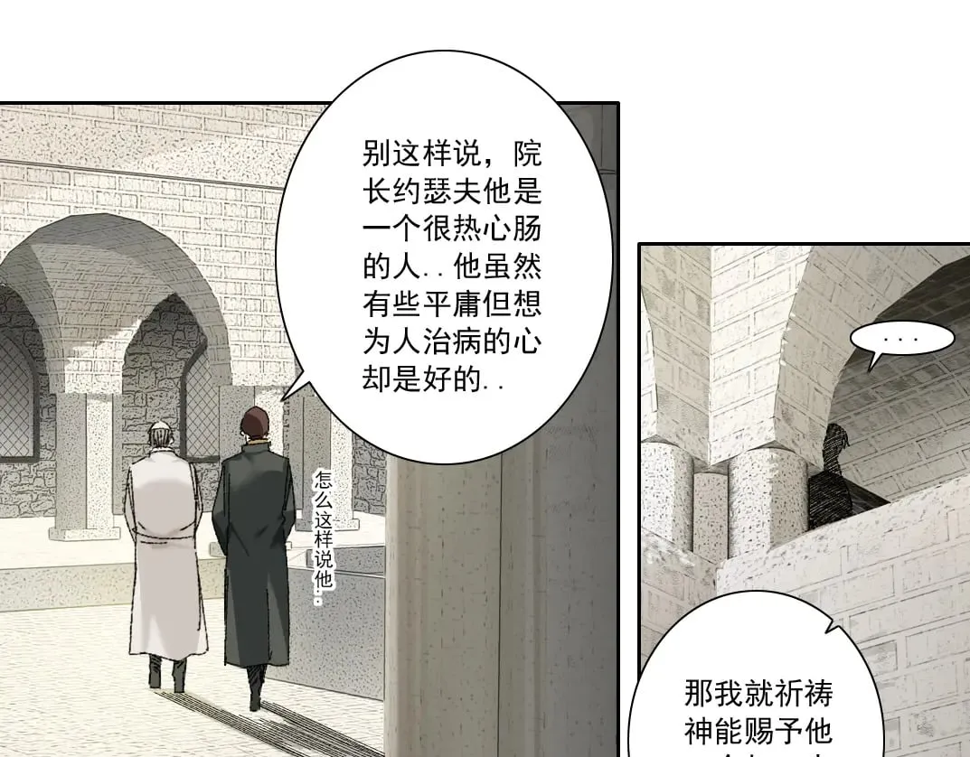 何谓天才？ 第64页