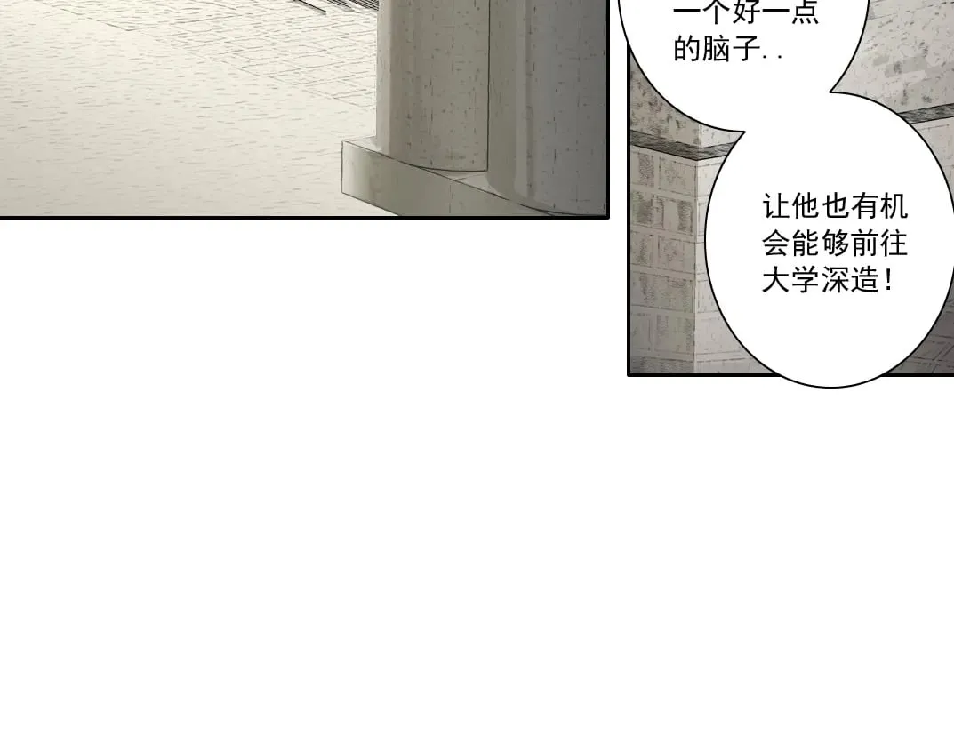 何谓天才？ 第65页