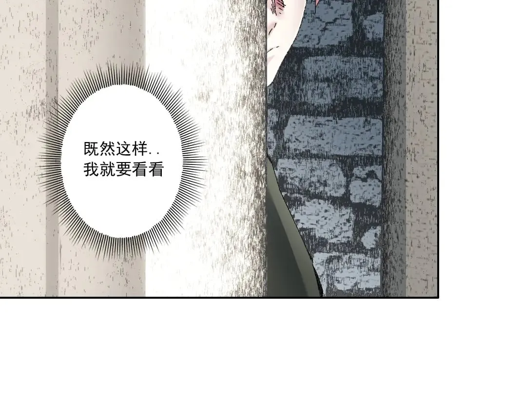 何谓天才？ 第68页