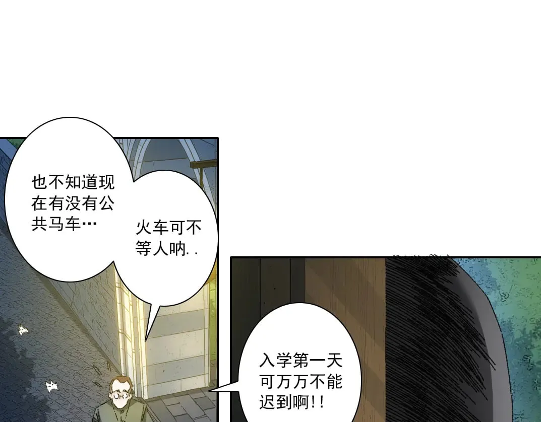 何谓天才？ 第72页