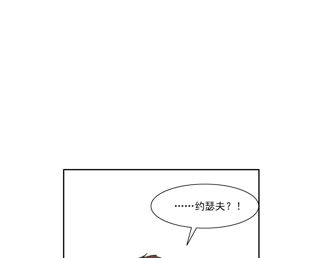 狸猫换太子 第7页