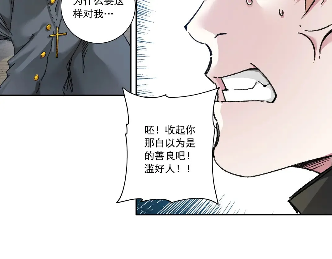 狸猫换太子 第20页