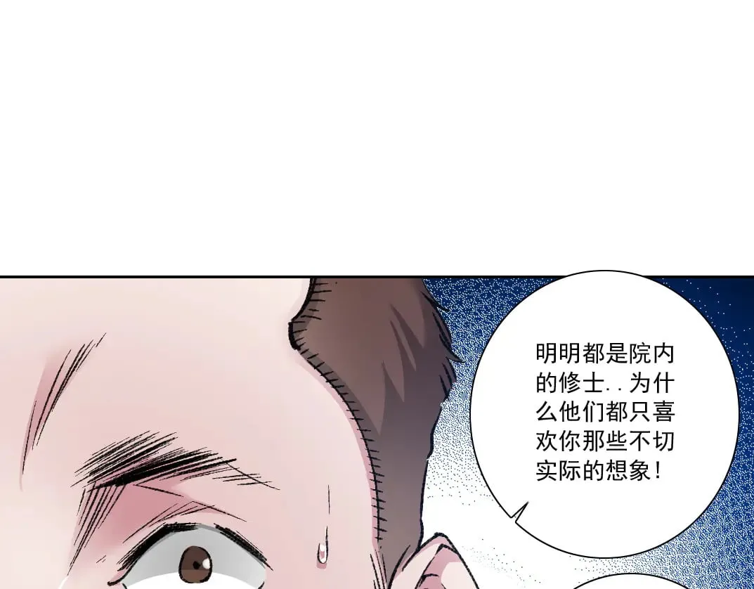 狸猫换太子 第21页