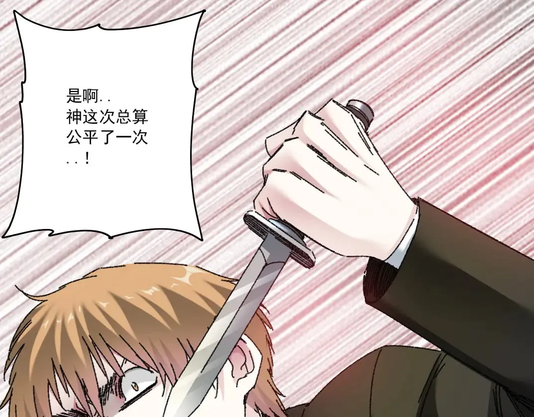狸猫换太子 第27页