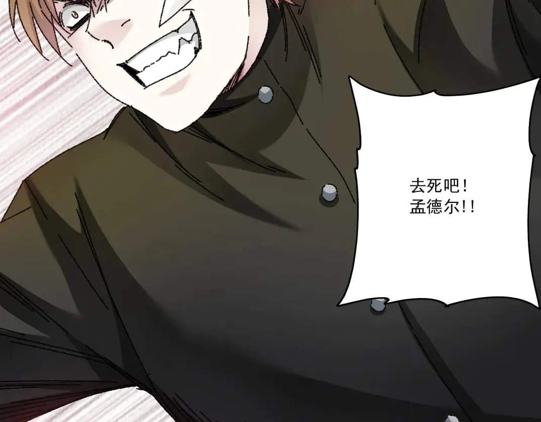 狸猫换太子 第28页