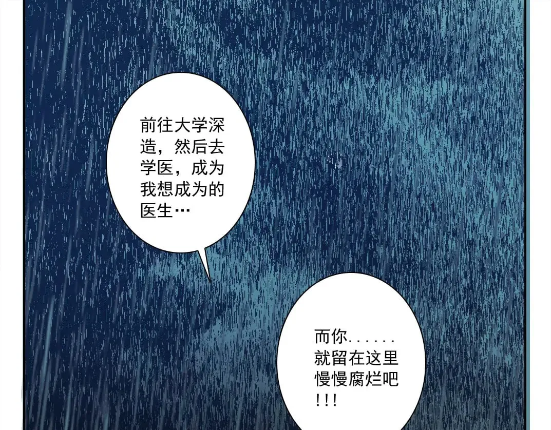 狸猫换太子 第39页