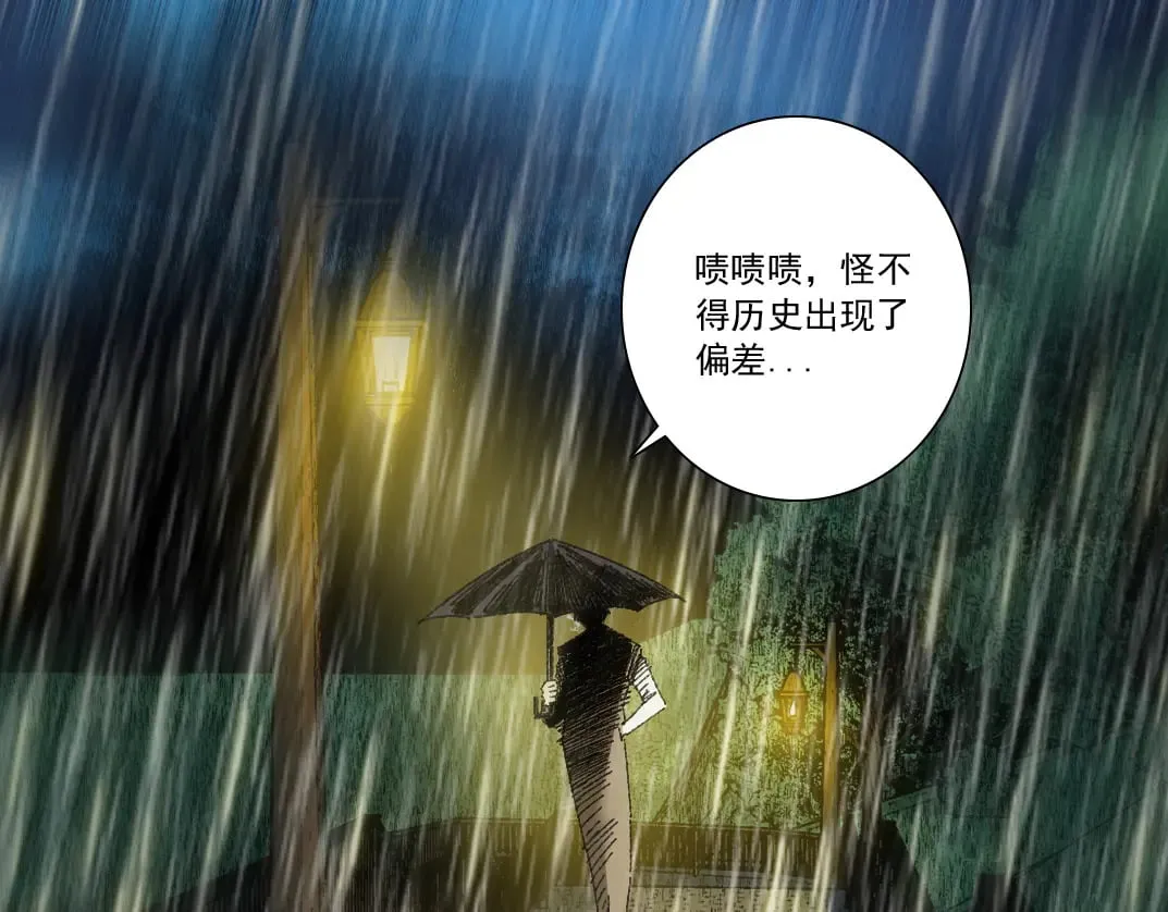 狸猫换太子 第51页