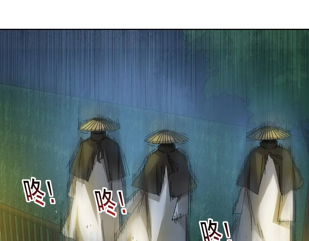 狸猫换太子 第57页