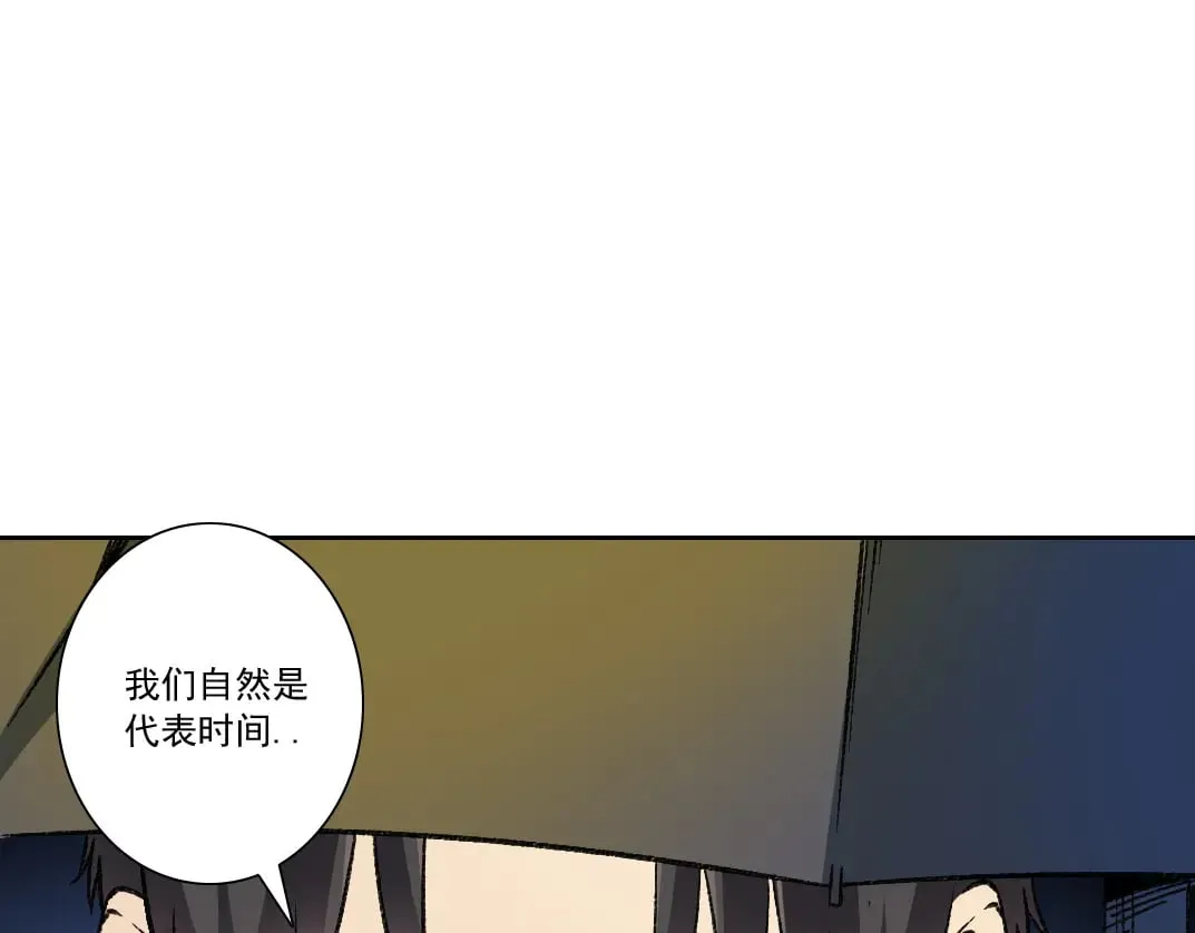 狸猫换太子 第65页
