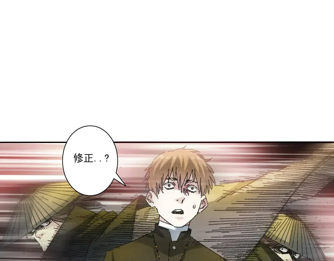 狸猫换太子 第68页
